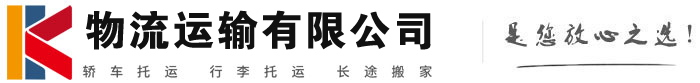 南京物流有限公司